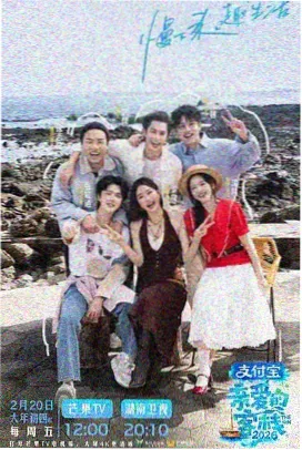 深夜电台的二十四节气综艺封面示意图